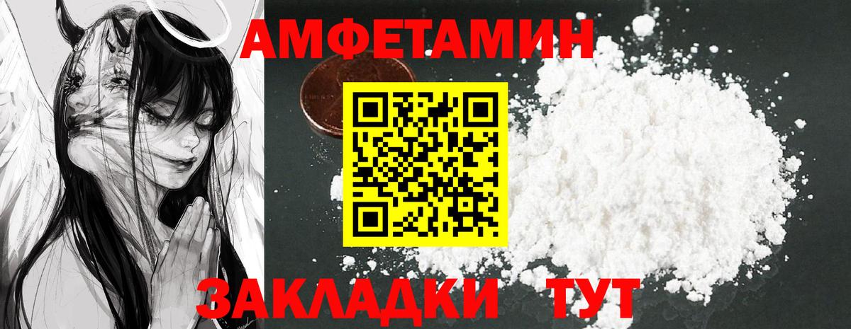 Amphetamine Premium Каменск-Уральский