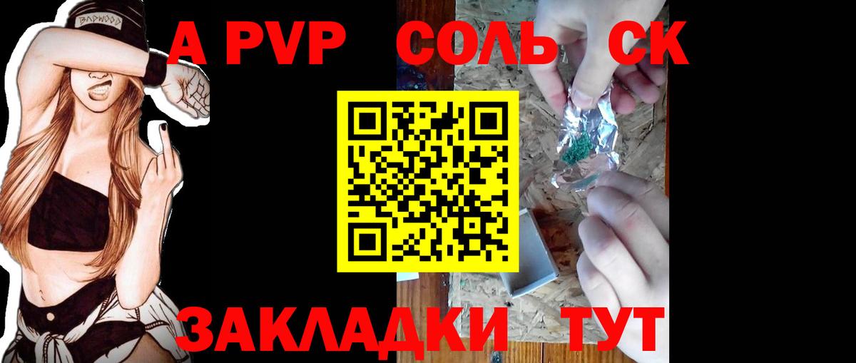 A-PVP СК КРИС Каменск-Уральский