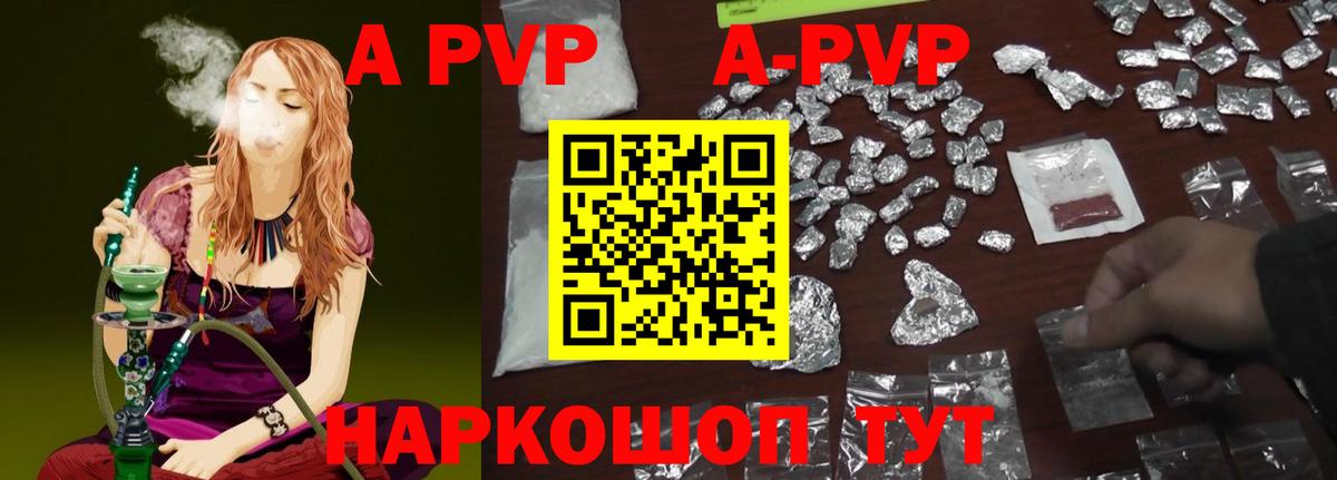Каменск-Уральский  Alpha-PVP СК КРИС  Вход с VPN  APVP СК КРИС  купить  цена  Alpha PVP СК 