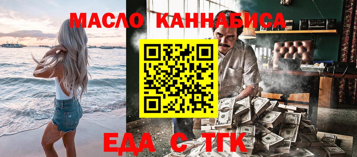 Cannafood конопля Каменск-Уральский