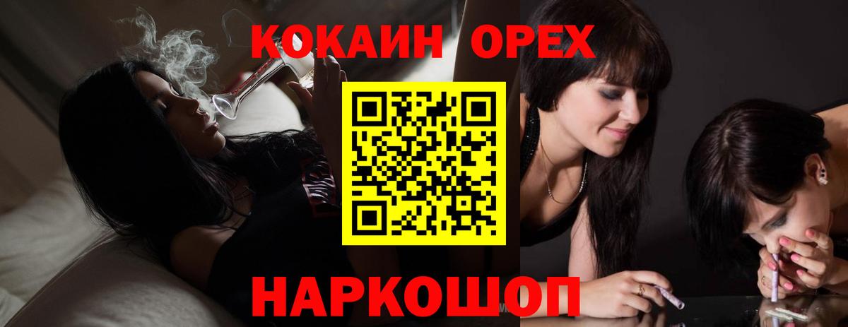 КОКАИН 97%  Вход с VPN  КОКАИН FishScale  Каменск-Уральский 