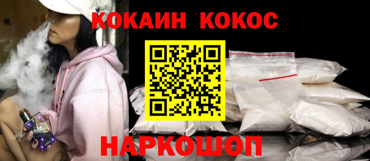 КОКАИН 99% Каменск-Уральский