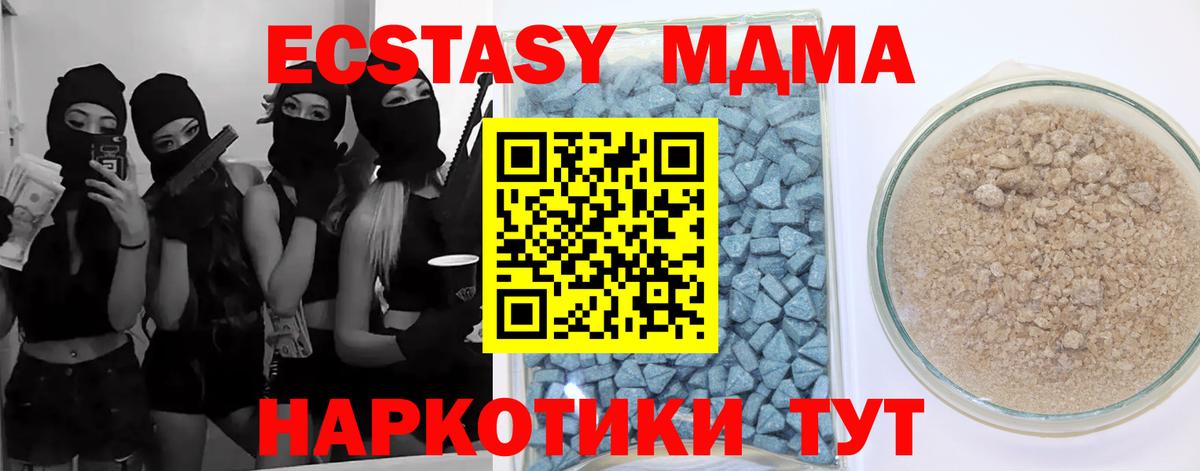 закладки  ЭКСТАЗИ Cube  ЭКСТАЗИ  Вход с VPN  Экстази MDMA  Каменск-Уральский 