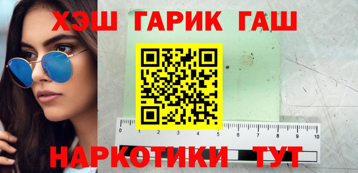ГАШ гашик Каменск-Уральский