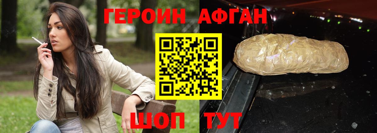 Каменск-Уральский  Героин афганец  ГЕРОИН  Вход с VPN 