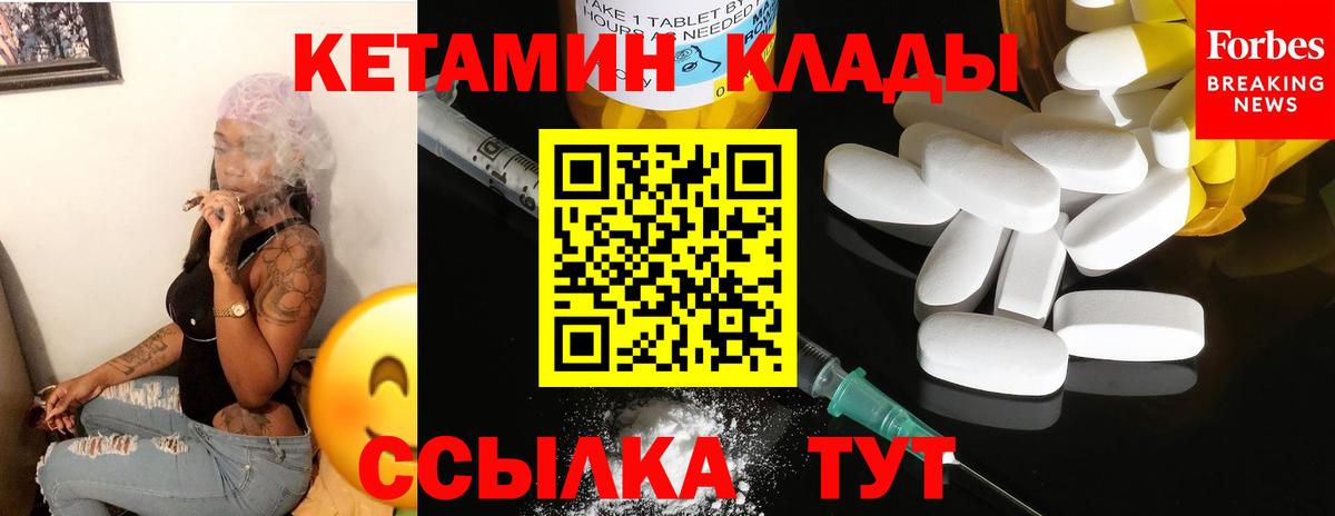 Кетамин VHQ  Вход с VPN  Каменск-Уральский  Кетамин ketamine 