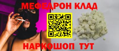 мефедрон мука Ликино-Дулёво