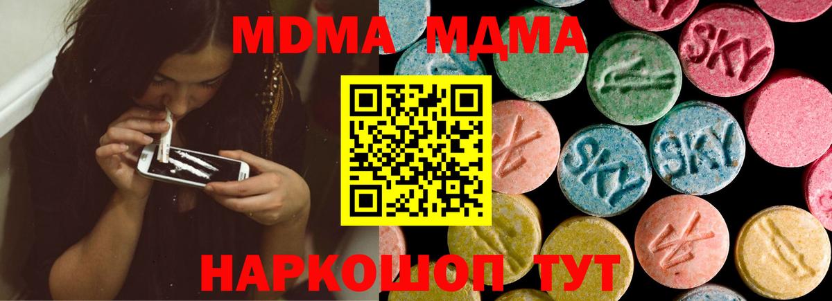МДМА VHQ Каменск-Уральский