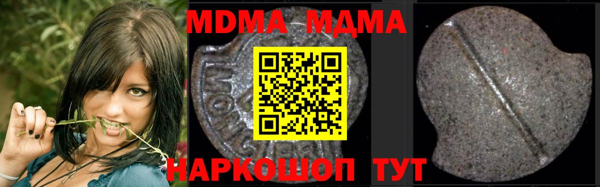 МДМА crystal  Вход с VPN  МДМА  MDMA crystal  Каменск-Уральский 
