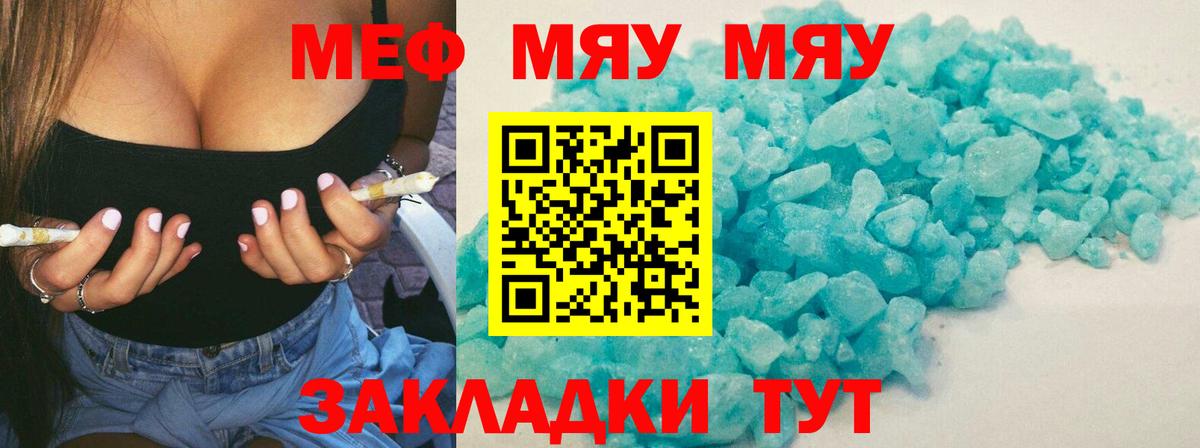 Меф  Вход с VPN  Каменск-Уральский  МЯУ-МЯУ кристаллы  МЕФ мяу мяу 
