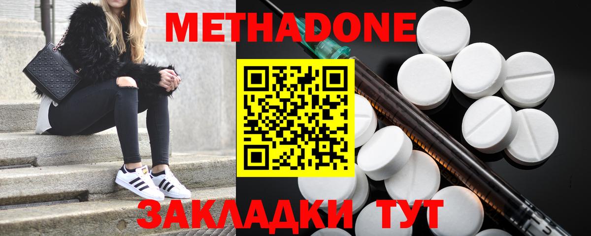 Каменск-Уральский  МЕТАДОН белоснежный  МЕТАДОН кристалл  Вход с VPN 