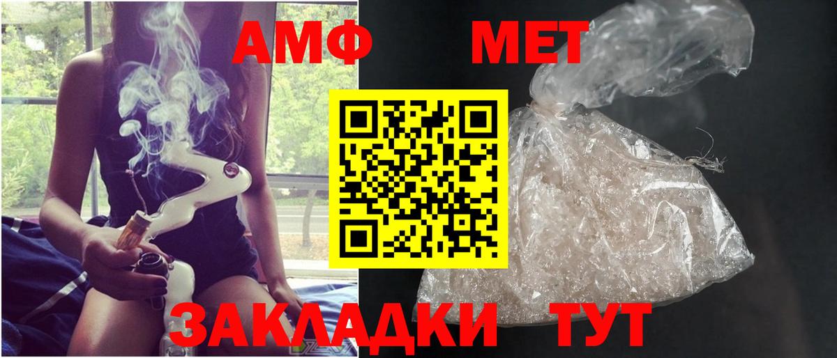Первитин винт  Вход с VPN  Первитин винт  Метамфетамин  Каменск-Уральский 