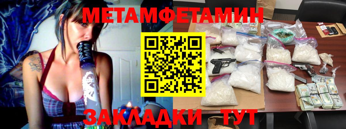 Первитин Methamphetamine Каменск-Уральский