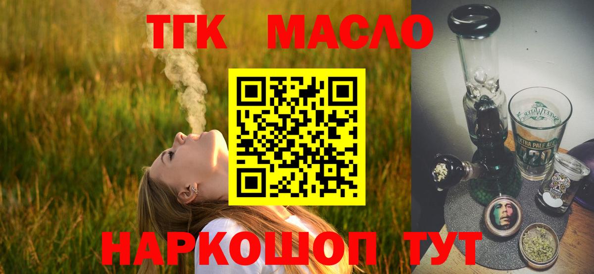 Дистиллят ТГК гашишное масло Каменск-Уральский